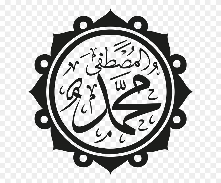 635x637 Descargar Png Caligrafía Islámica Árabe Caligrafía Profeta Mahoma, Etiqueta, Texto, Símbolo Hd Png