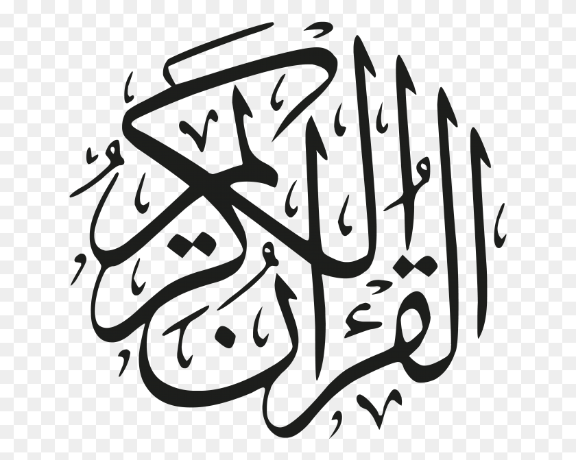 639x611 Arabic Islamic Calligraphy Quran Calligraphy, Text, Handwriting, Poster HD PNG Download