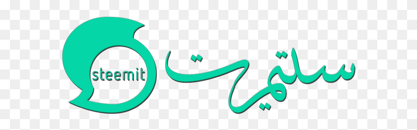 596x202 Арабский Логотип Logopng Прозрачный Фон Каллиграфия, Текст, Свет, Животное Hd Png Скачать