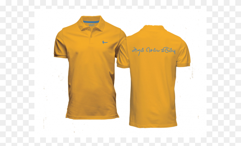 601x451 Aram Seiya Virumbu Polo Shirt, Clothing, Apparel, Shirt HD PNG Download