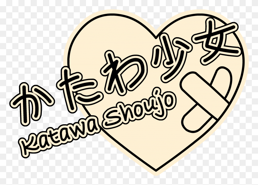 2803x1948 Are You Feeling It Now Mr Katawa Shoujo Logo, Label, Text, Heart HD PNG Download