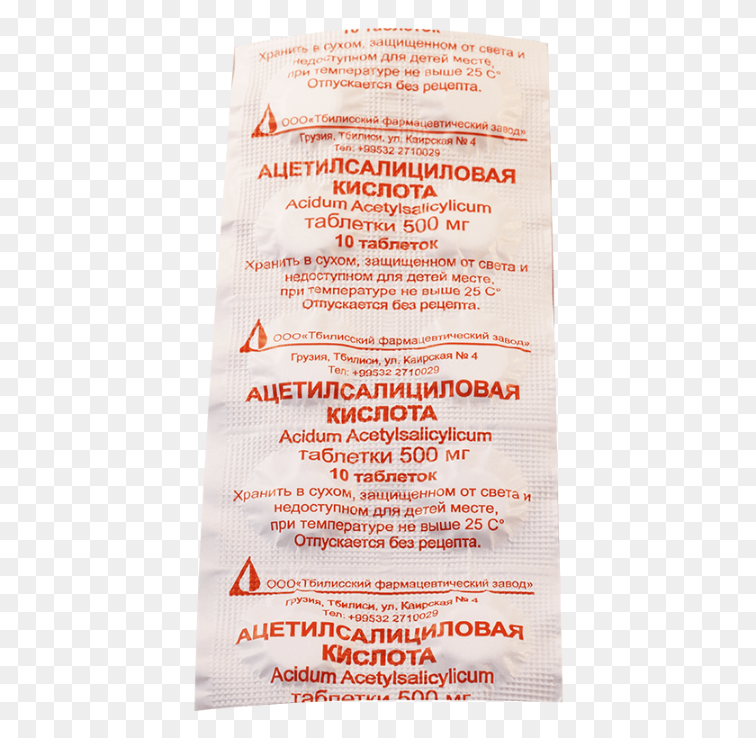 410x760 Aspirin 0 5g Orange, Flyer, Poster, Paper HD PNG Download