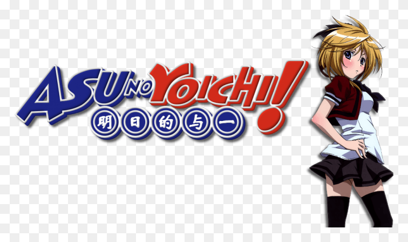 1000x562 Asu No Yoichi Image Asu No Yoichi Logo, Text, Person, Human HD PNG Download