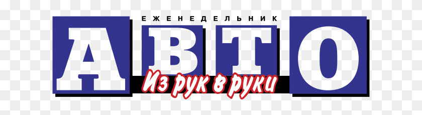 633x169 Auto Iz Ruk V Ruki Logo Graphic Design, Text, Alphabet, Word HD PNG Download