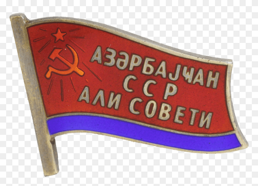 1717x1205 Badge Of The Supreme Soviet Of The Azerbaijan Ssr Wood, Text, Word, Banner HD PNG Download