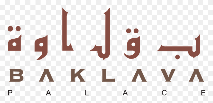 1000x447 Baklava Palace Logo, Text, Alphabet, Number Descargar Hd Png