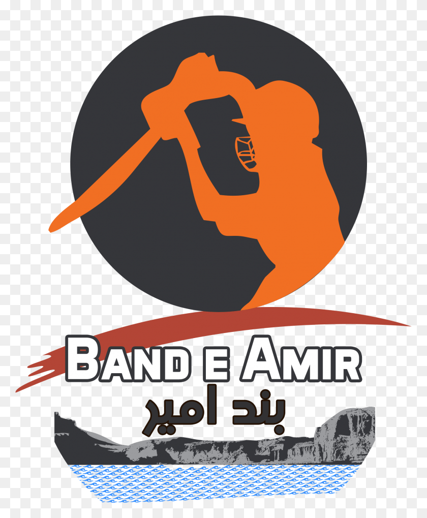 1737x2137 Band E Amir Графический Дизайн, Плакат, Реклама, Текст Hd Png Скачать