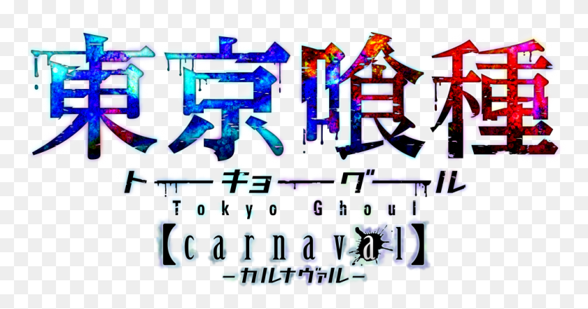 1019x499 Bandai Has Just Released Tokyo Ghoul Tokyo Ghoul Logo, Text, Label, Graffiti HD PNG Download