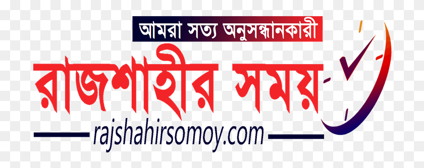 712x273 Bangladesh Inland Water Transport Authority, Text, Word, Alphabet Descargar Hd Png
