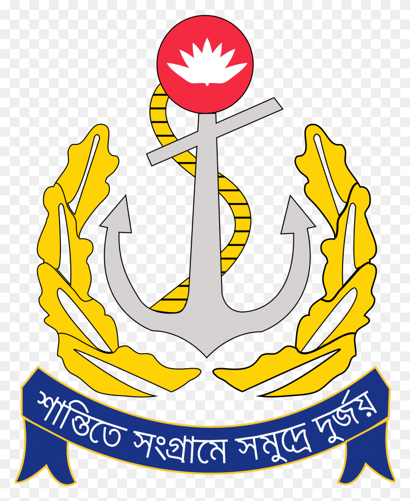 2001x2480 Логотип Военно-Морского Флота Бангладеш Подводные Лодки Линкор Bd Navy Логотип, Крюк, Плакат, Реклама Hd Png Скачать
