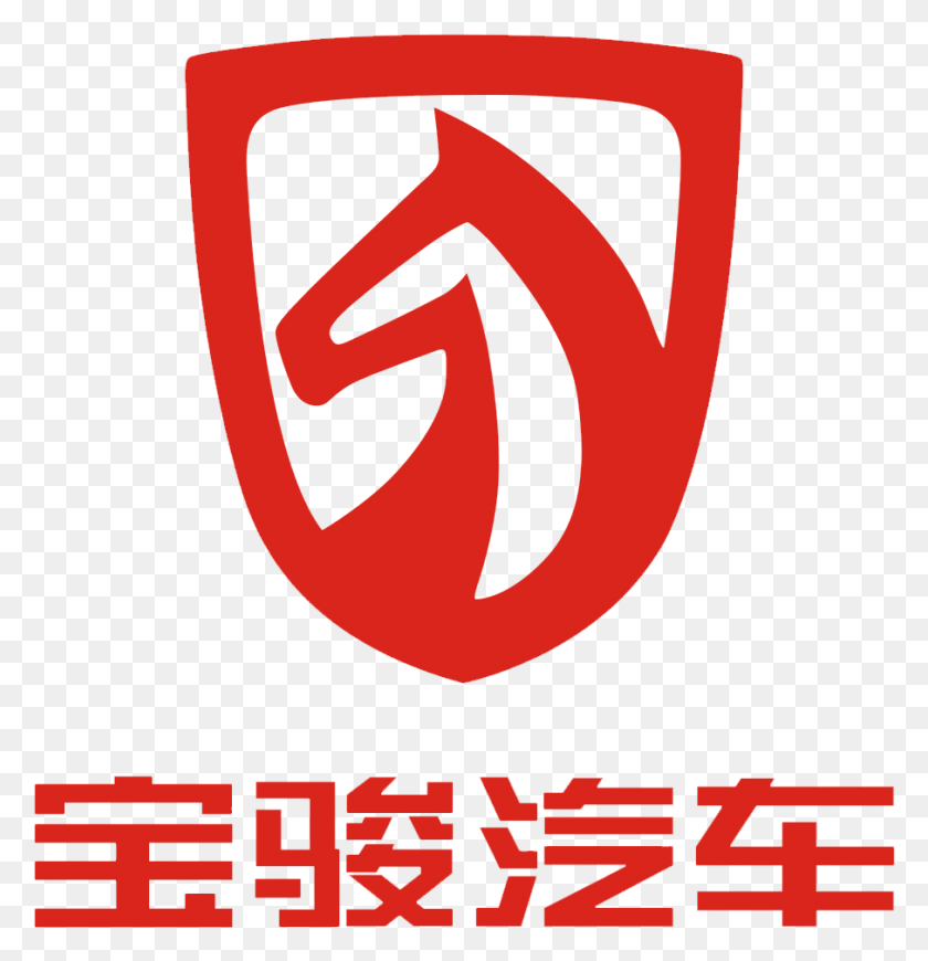 906x942 Baojun Symbol Baojun, Poster, Advertisement, Logo HD PNG Download