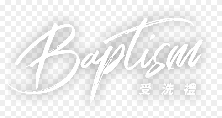 1609x799 Baptism Marks The Decision A Person Has Made To Follow Calligraphy, Text, Handwriting, Label HD PNG Download