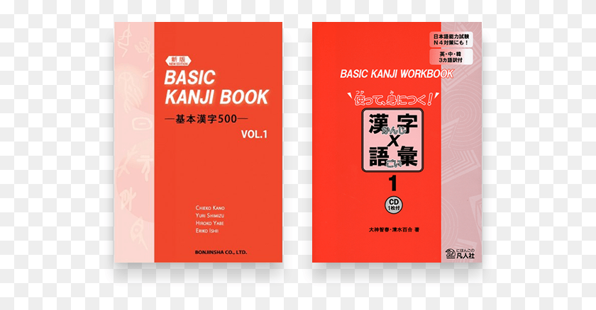 553x378 Basic Kanji Book Amp Workbook Vol Book Cover, Qr Code, Text, Paper HD PNG Download