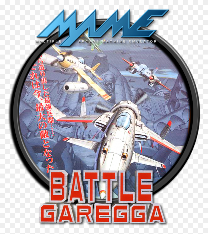 895x1015 Battle Garegga, Poster, Advertisement, Aircraft HD PNG Download