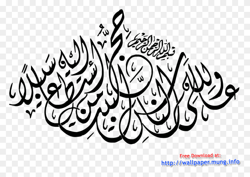 1000x686 Beautiful Arabic Calligraphy Type Transparent Walillahi Alannasi Hijjul Baiti, Outdoors, Nature, Astronomy HD PNG Download