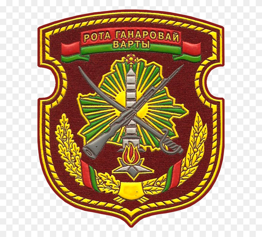 600x700 Bielorrusia Tropas Internas Guardia De Honor Compañía Mu 3214 Rota Pochetnogo Karaula Emblema, Logotipo, Símbolo, Marca Registrada Hd Png