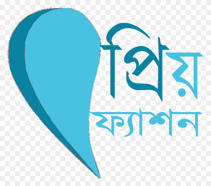 924x805 Bengali, Text, Logo, Symbol HD PNG Download