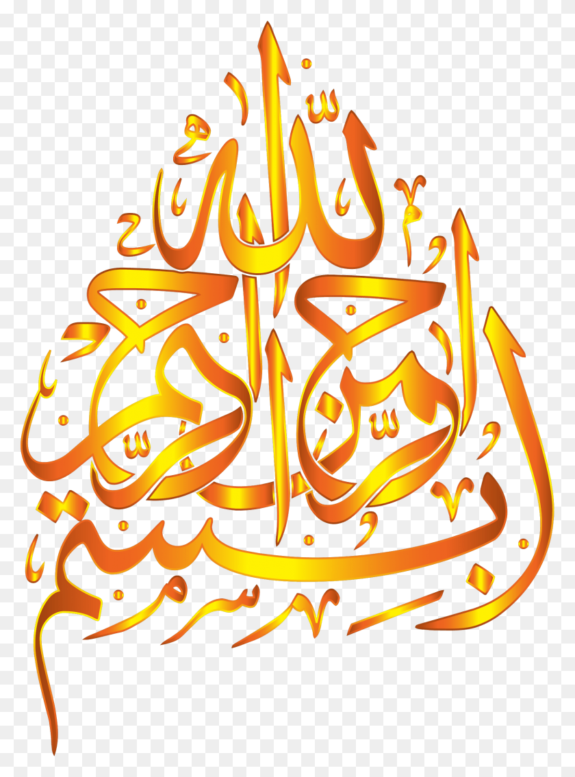 1637x2257 Big Image Islamic Calligraphy, Text, Handwriting HD PNG Download