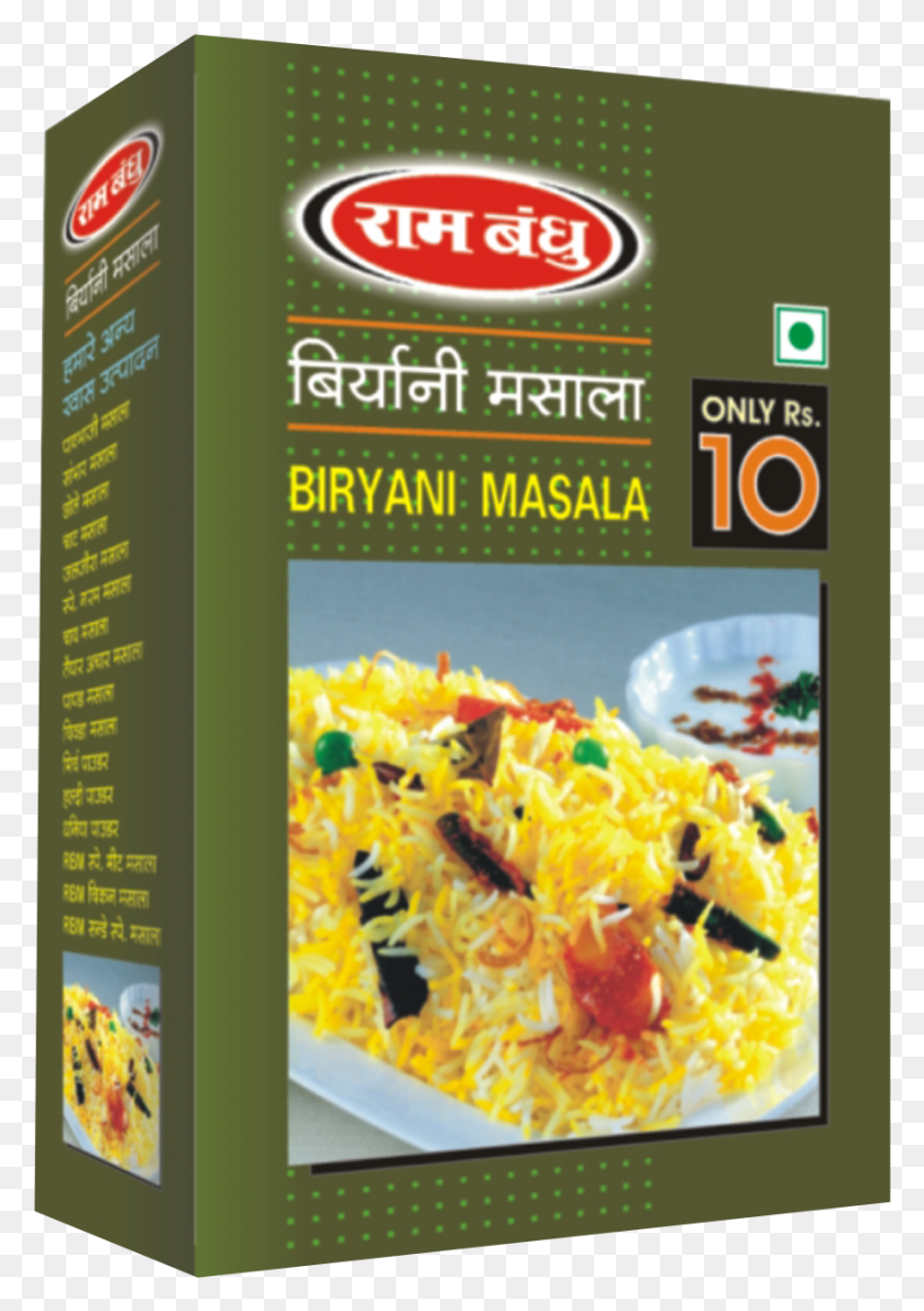 851x1234 Biryani Masala Biryani Frosted Flakes Cereal Breakfast Convenience Food, Poster, Advertisement, Flyer HD PNG Download