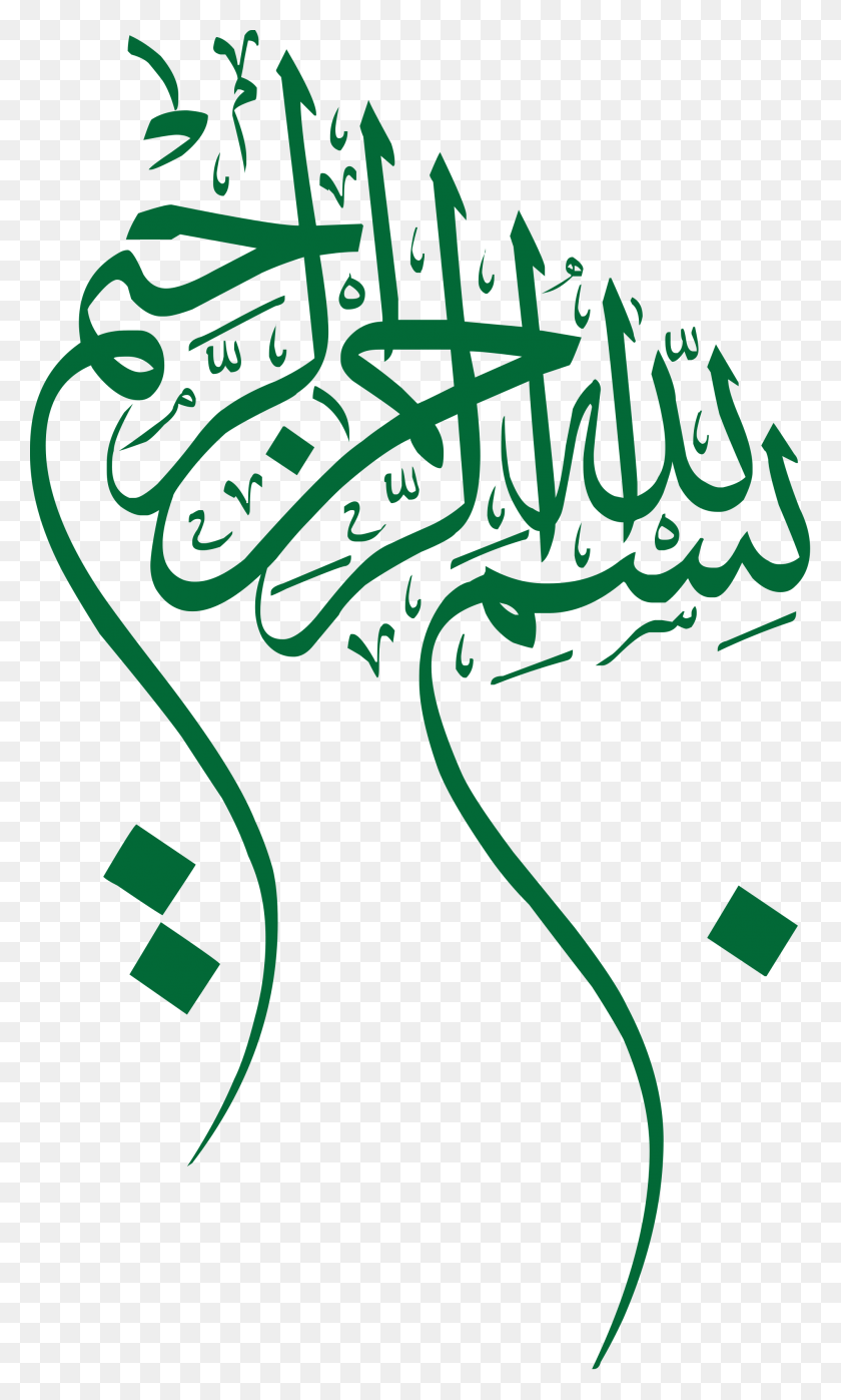 2000x3430 Bismillah, Text, Calligraphy, Handwriting HD PNG Download