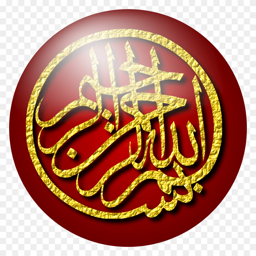 Bismillah Calligraphy In Gold, Symbol, Logo, Trademark HD PNG Download