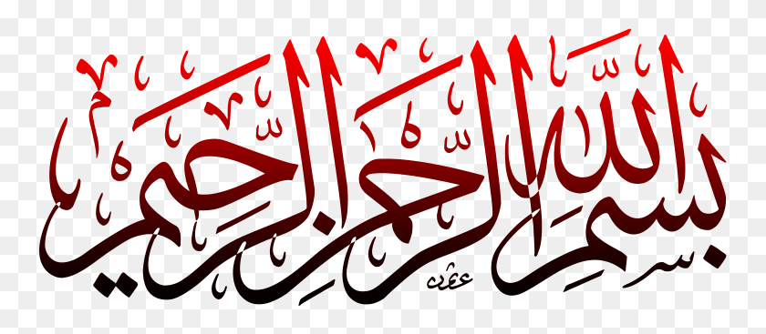 755x307 Bismillah Calligraphy Islam Bismillah Calligraphy, Text, Handwriting, Poster HD PNG Download