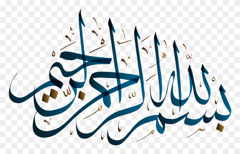 973x598 Bismillah Image, Text, Calligraphy, Handwriting HD PNG Download