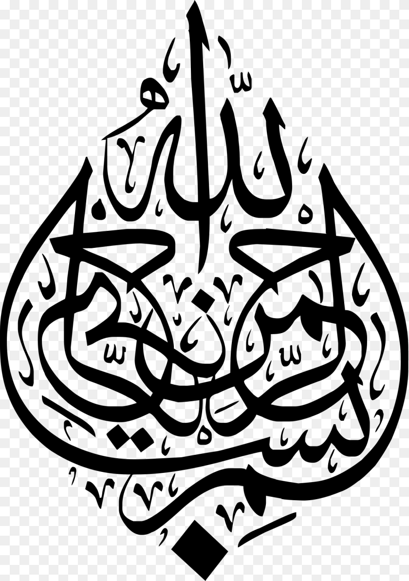 1200x1704 Bismillah In Arabic Calligraphy, Gray Clipart PNG