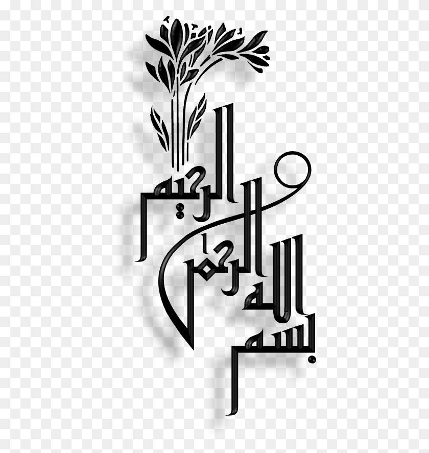 399x827 Descargar Png Bismillah Pg 6 Art Amp Caligrafía Islámica Logotipo Árabe Arte, Texto, Máquina, Carretera Hd Png