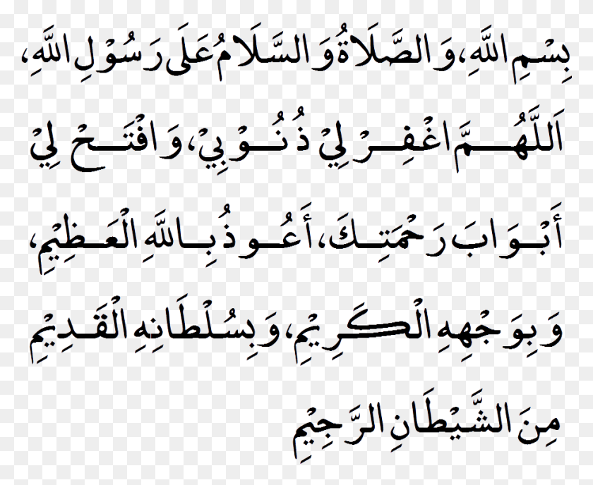 925x745 Bismillah Wassalatu Wassalamu Ala Rasulillah Surah Al Mulk 27, Text, Handwriting, Menu HD PNG Download