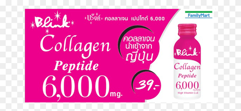 669x327 Blink Collagen 6000 Family Mart, Text, Word, Paper HD PNG Download