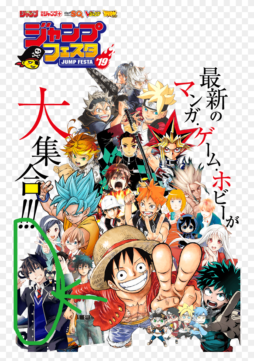 751x1130 Descargar Png Blue Exorcist Jump Force Jump Force Rin Okumura, Manga, Comics Hd Png