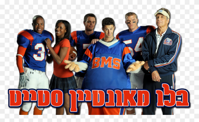 942x550 Blue Mountain State Image Srie Blue Mountain State, Persona, Ropa, Personas Hd Png