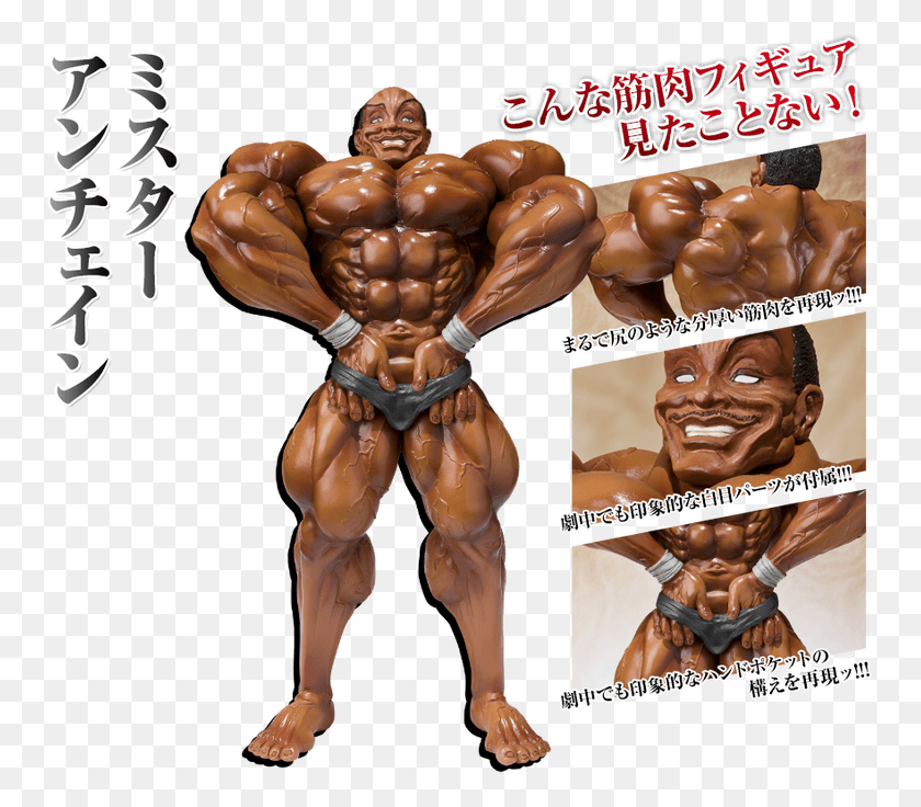 757x676 Bodybuilding Figurines Doppo Orochi Yujiro Hanma, Arm, Person, Human HD PNG Download