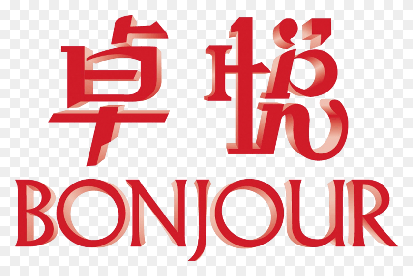 1694x1090 Descargar Png Bonjour Logotipo De Bonjour Hong Kong, Texto, Alfabeto, Word Hd Png