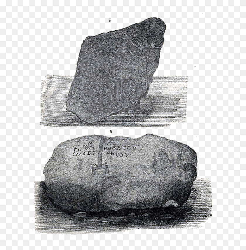 620x793 Book Illustrations Of Dvina Or Boris Stones Boulder, Rock, Soil, Rug HD PNG Download
