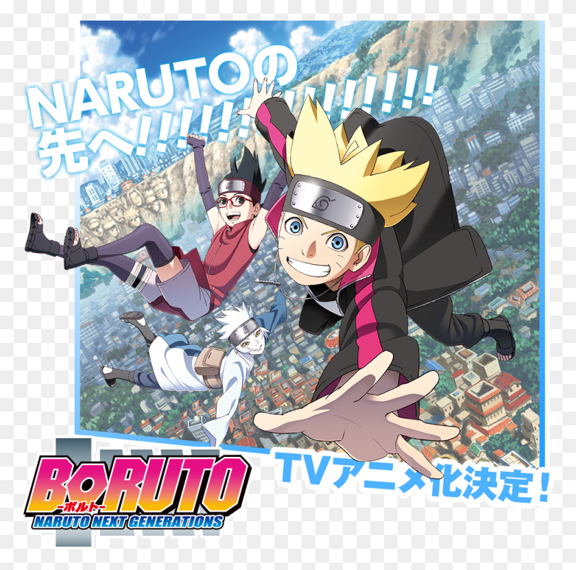 971x960 Descargar Png Boruto Naruto Next Generations Boruto Naruto Next Generations Álbum, Comics, Libro, Persona Hd Png
