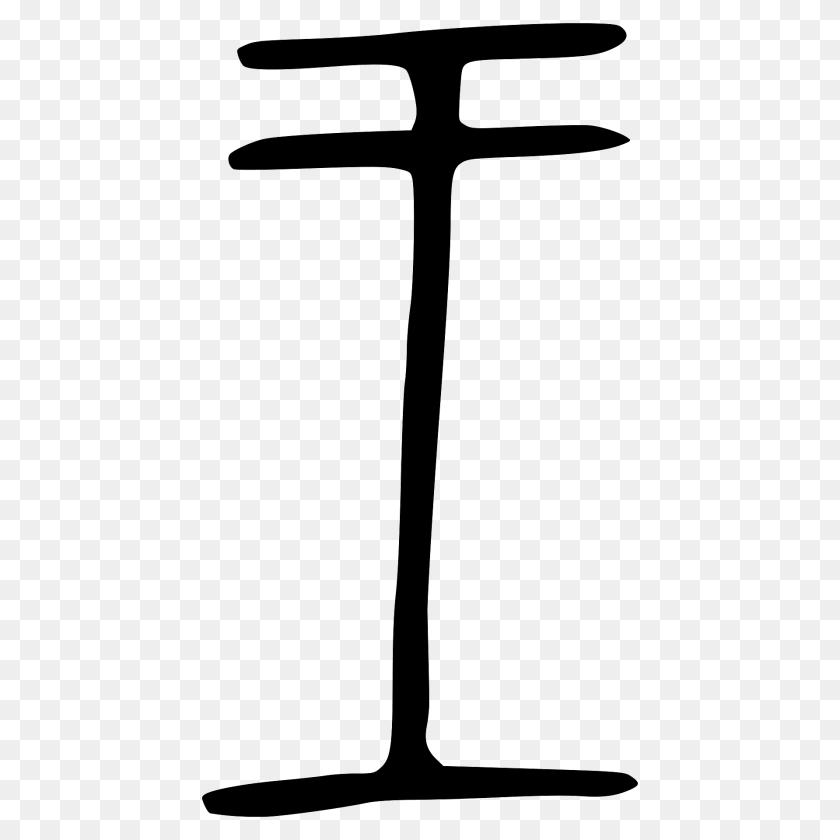 Bronze Spring Clipart, Furniture, Sword, Weapon PNG