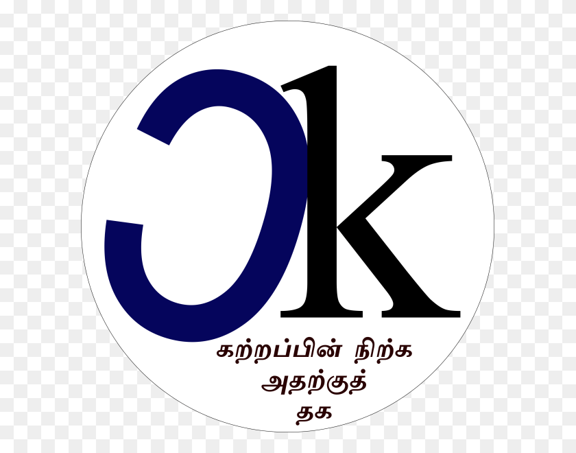 603x600 C Karam In Saravanampatti Coimbatore Маленькая Буква K Черный, Логотип, Символ, Товарный Знак Hd Png Скачать