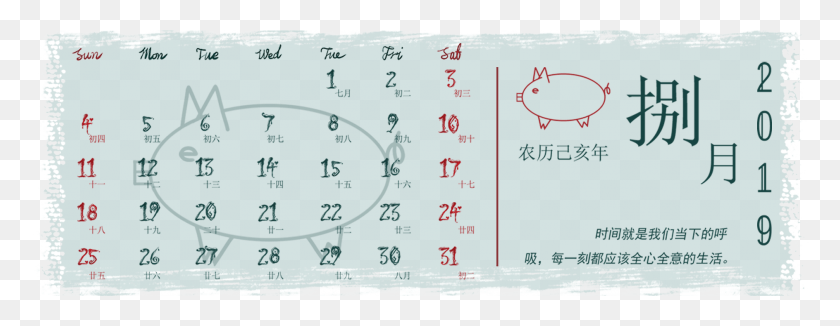 1887x645 Calendario 2019 Creativo De Elementos Y Каллиграфия, Текст, Календарь, Меню Hd Png Скачать