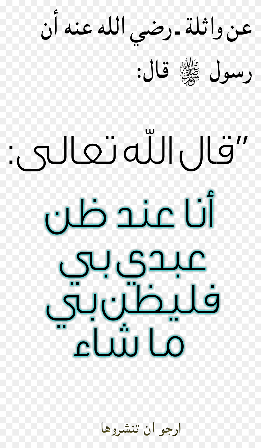 2722x4818 Calligraphy, Text, Alphabet, Number HD PNG Download