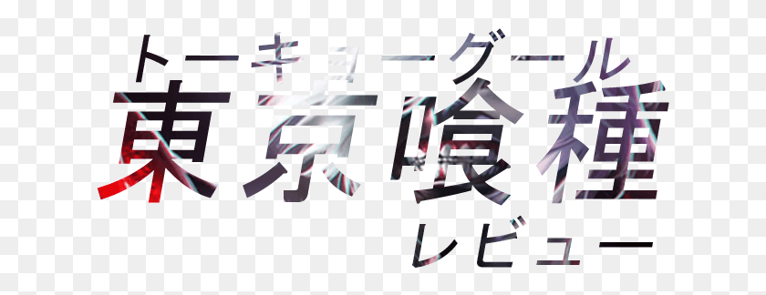 629x264 Calligraphy, Text, Person, Human HD PNG Download