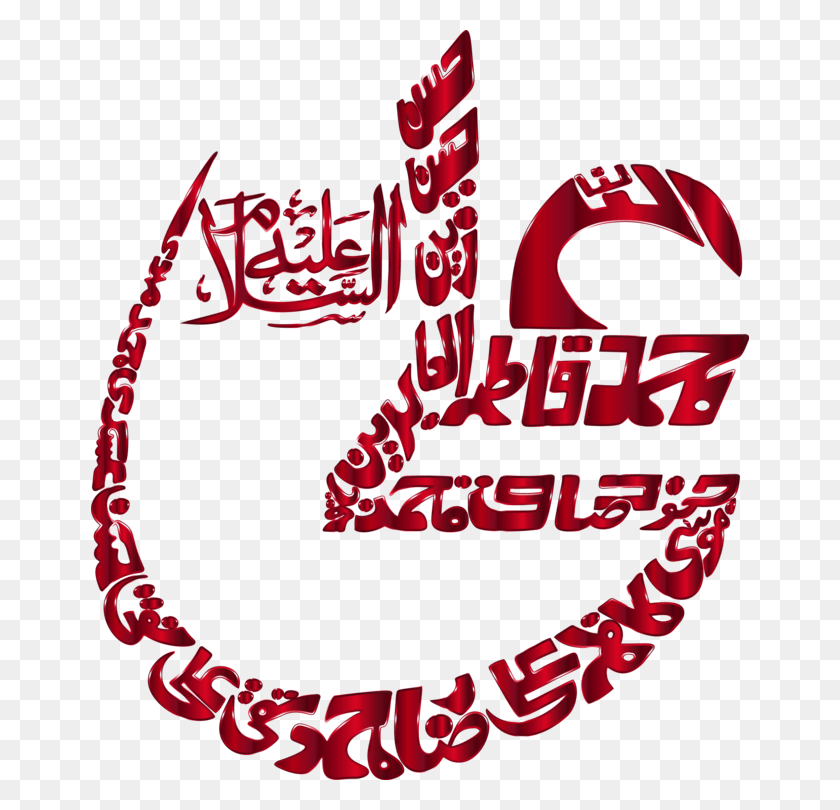 658x750 Calligraphy Basmala Islamic Calligraphy Ali, Text, Bracelet, Jewelry HD PNG Download