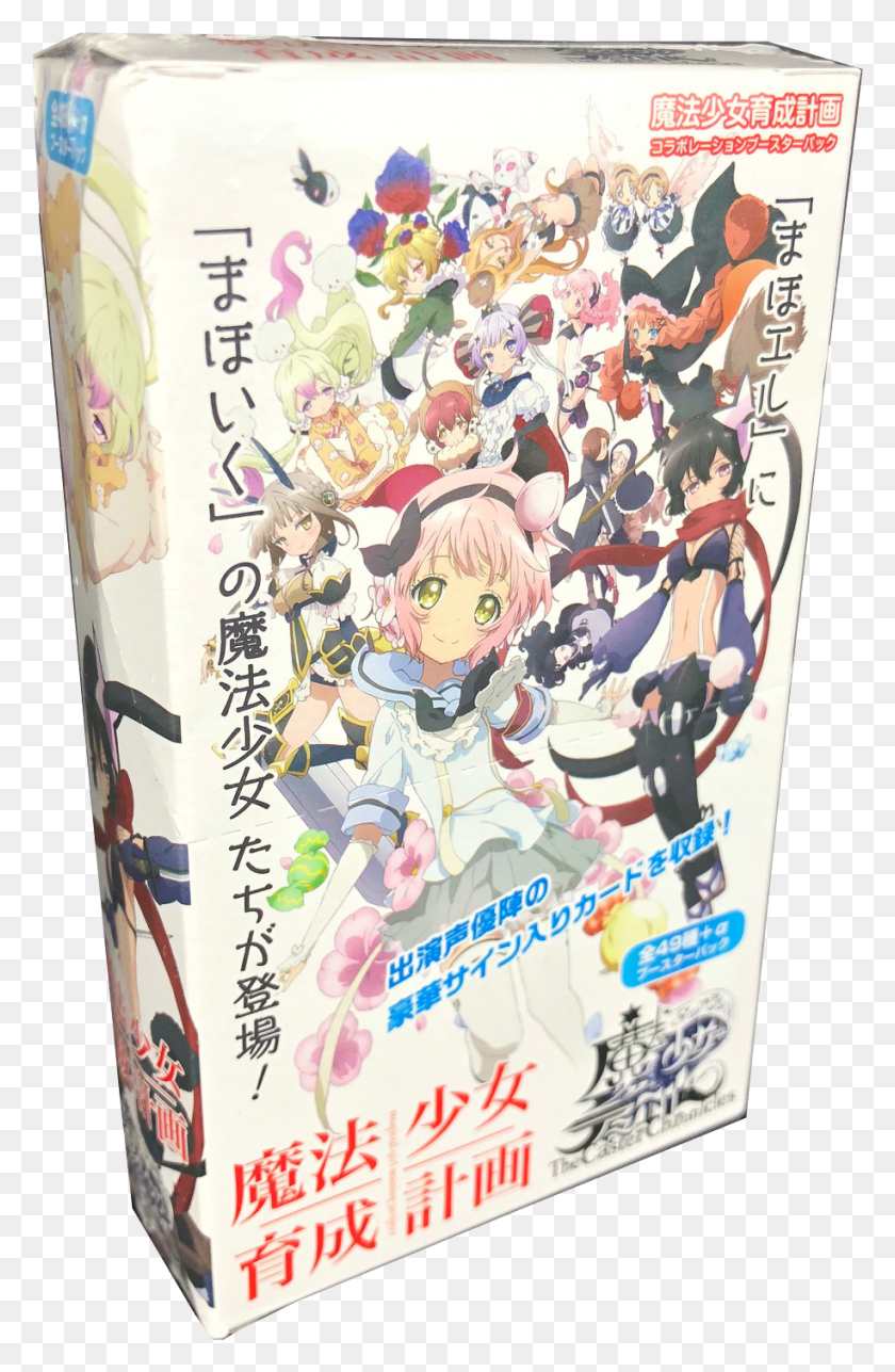 915x1440 Caster Chronicles Magical Girl Raising Project Japanese Magical Girl Raising Project, Book, Poster, Advertisement HD PNG Download
