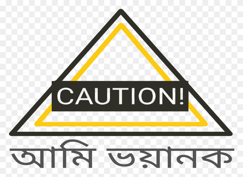1754x1240 Caution Triangle, Symbol, Road Sign, Sign HD PNG Download
