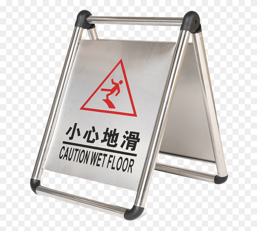 652x694 Caution Wet Floor Metal Sign Mfsnm 751 Foshan Electrical Amp Lighting Co. Ltd., Symbol HD PNG Download