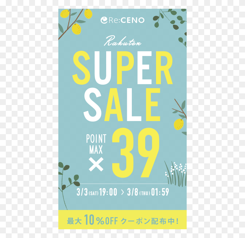 440x756 Ceno Sale Banner Pop Design Book Layout Grand Opening Poster, Text, Alphabet, Number HD PNG Download