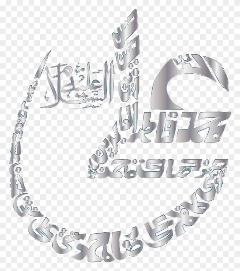 1938x2210 Chain Svg Silver 12 Imam Names Calligraphy, Text, Handwriting, Alphabet HD PNG Download