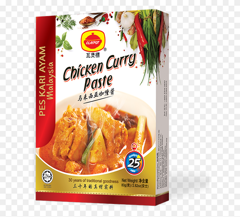 626x702 Chicken Curry Paste, Advertisement, Poster, Flyer HD PNG Download