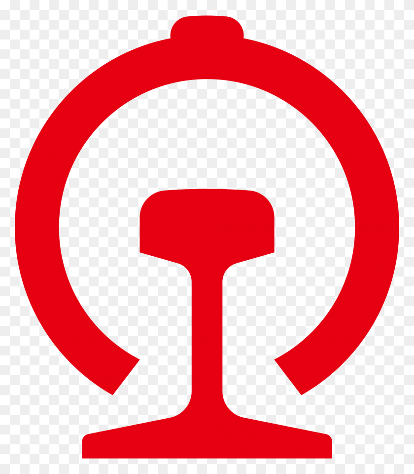 2000x2309 Логотип Китайских Железных Дорог Rr Логотип Китайский Поезд Высокоскоростная Китайская Железнодорожная Компания, Этикетка, Текст, Символ Hd Png Скачать